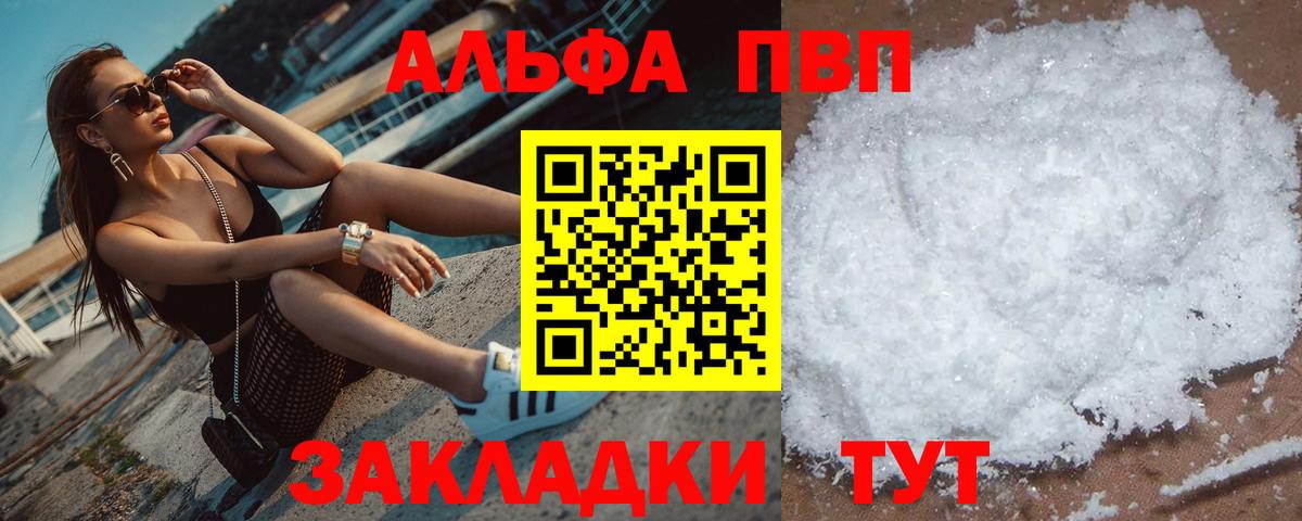 Борзя  Alfa_PVP  Вход с VPN  А ПВП VHQ 