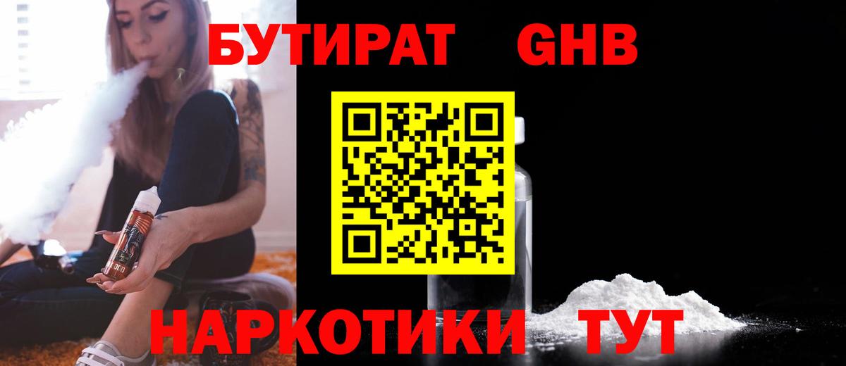Бутират оксана Борзя