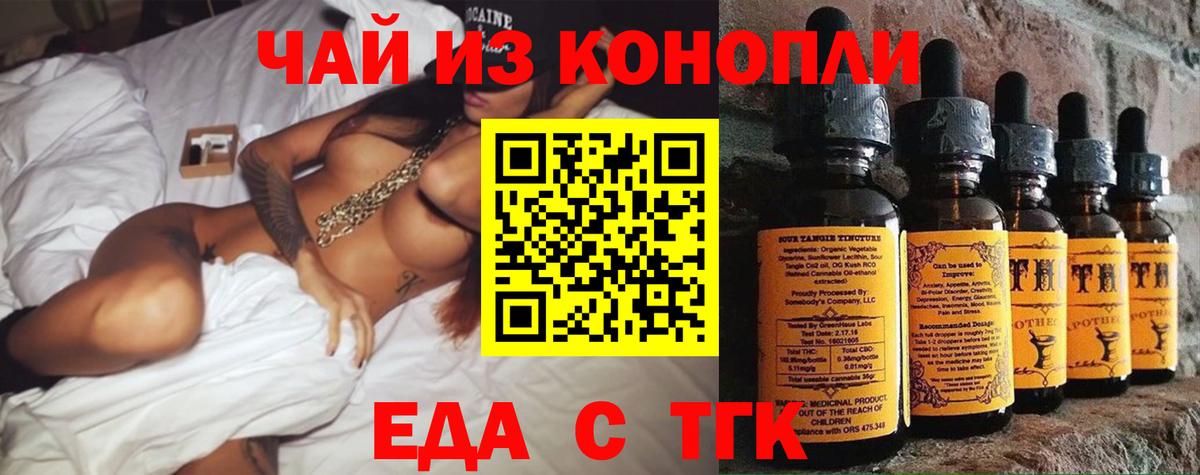 Борзя  Cannafood конопля  Вход с VPN 