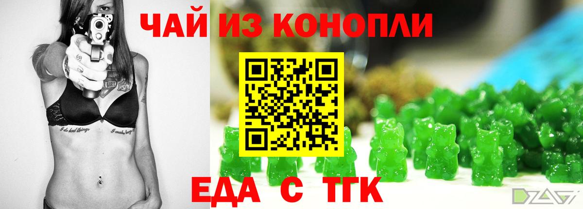 Печенье с ТГК марихуана Борзя