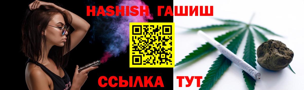 ГАШИШ VHQ Борзя
