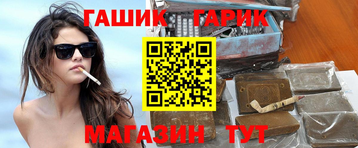 ГАШ  Вход с VPN  ГАШИШ гашик  Борзя  ГАШИШ индика сатива 