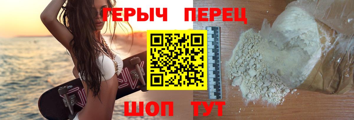 Героин герыч Борзя