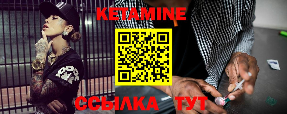 Кетамин VHQ  Вход с VPN  Борзя 