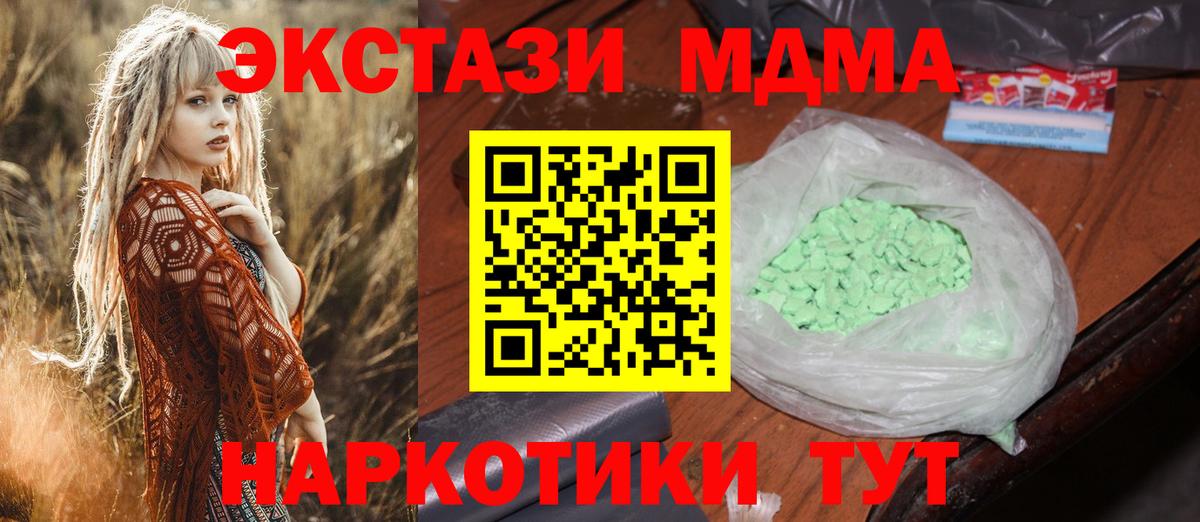 MDMA молли  MDMA  Борзя  Вход с VPN 