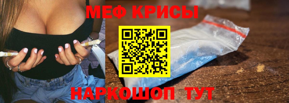 Меф мяу мяу  Борзя