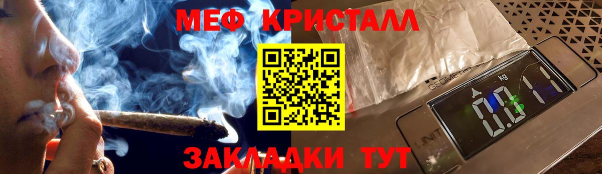 МЯУ-МЯУ  Вход с VPN  Мефедрон VHQ  Борзя  блэк спрут ссылки  Мефедрон 4 MMC  закладка 