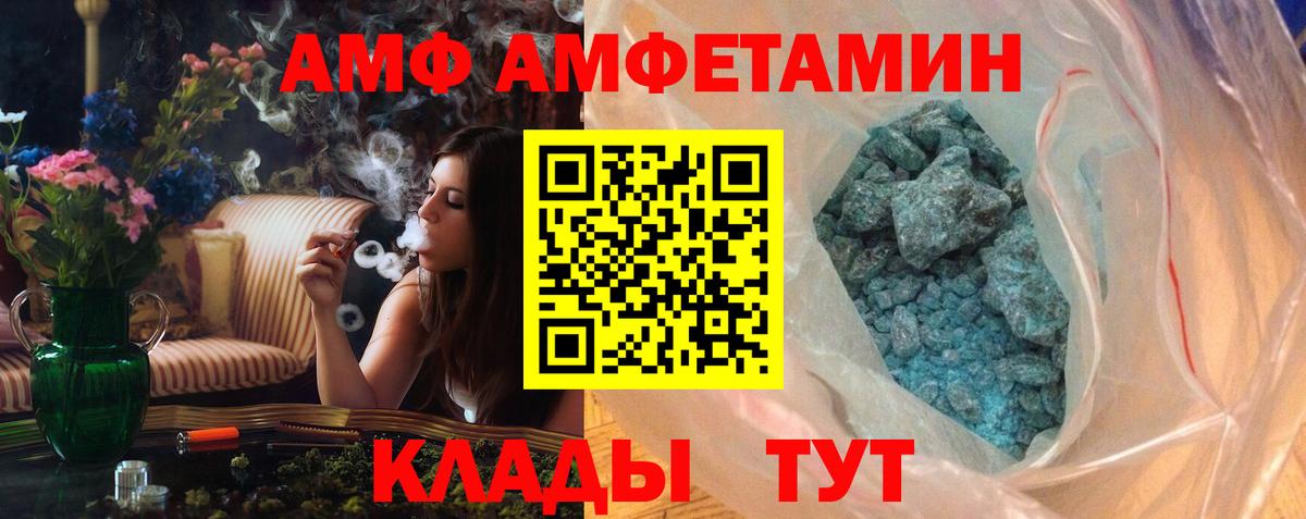 МЕТАМФЕТАМИН Methamphetamine  Первитин  Борзя  Вход с VPN  МЕТАМФЕТАМИН Methamphetamine 