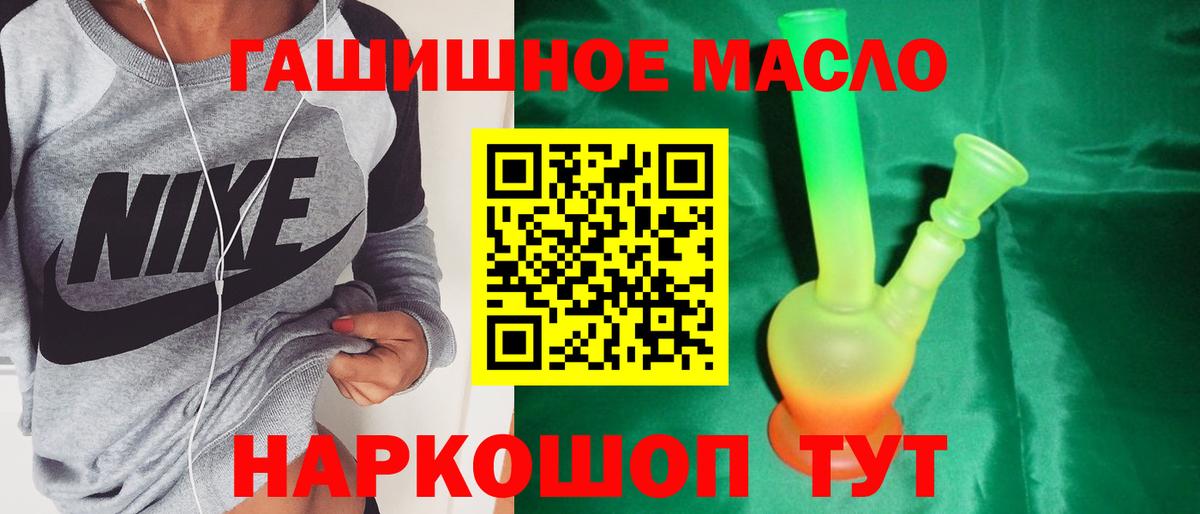 Дистиллят ТГК гашишное масло Борзя