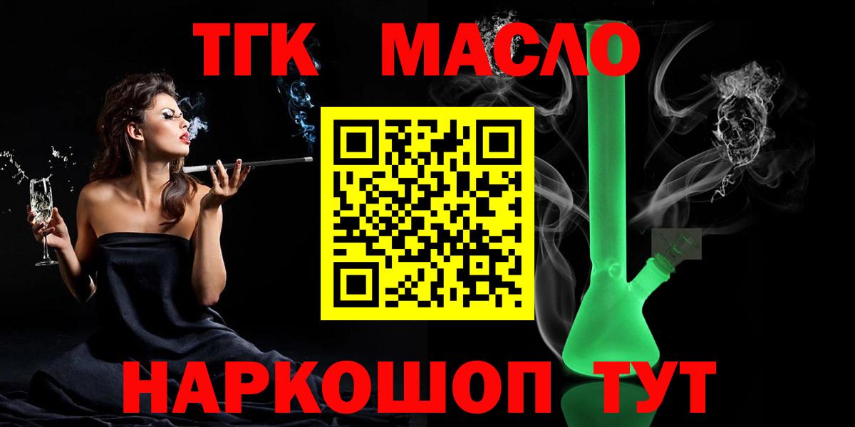 ТГК Wax  Вход с VPN  Борзя  ТГК вейп с тгк 